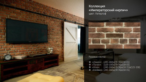 90841626 Камень искусственный красный/дымчатый черный 0.029м² Петергоф 2 угол STLM-0408261 IMPERATOR BRICKS
