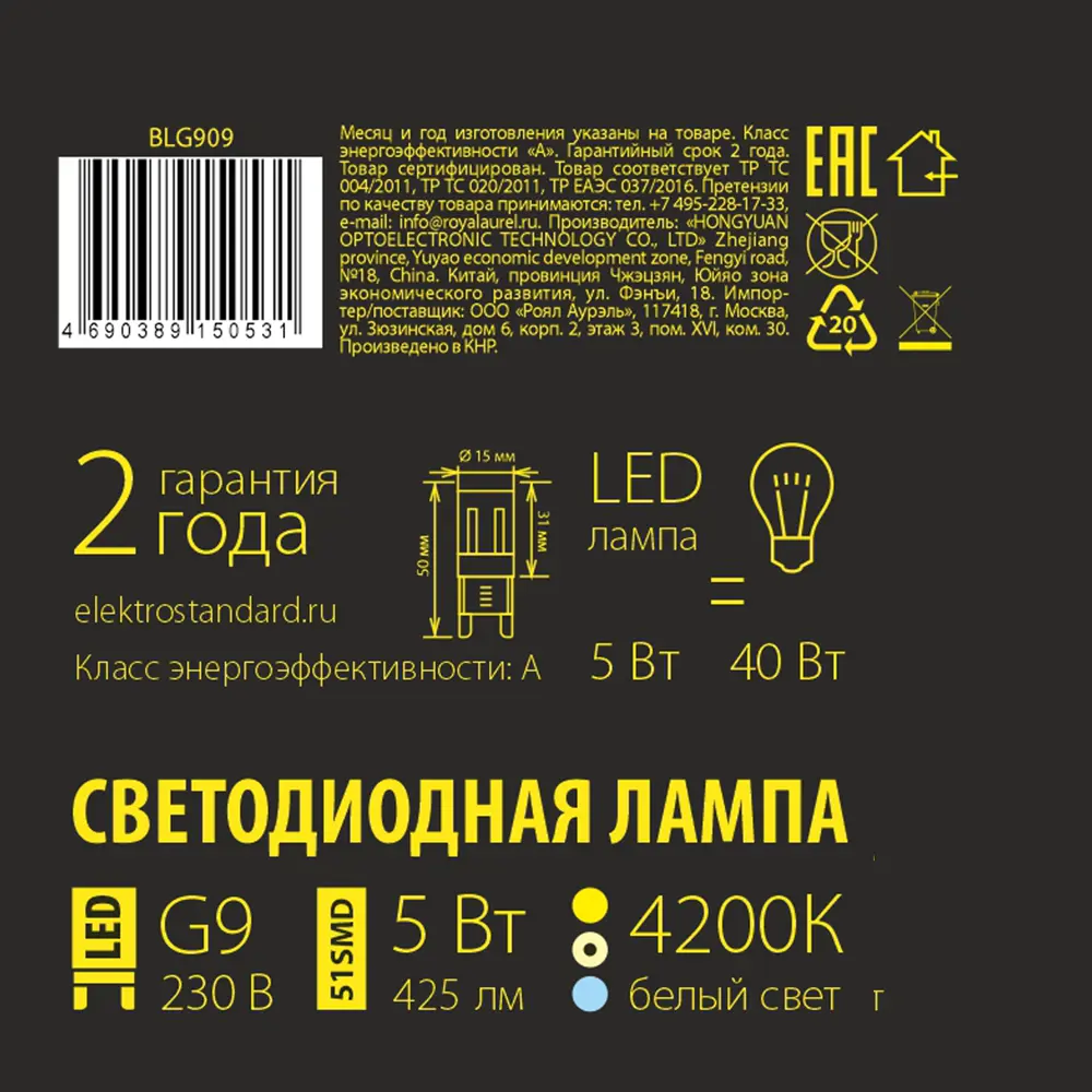 Лампочка G9 LED 5W 220V 4200К нейтральный белый свет 83161307 STLM-2000262 Elektrostandard  - Вид №5
