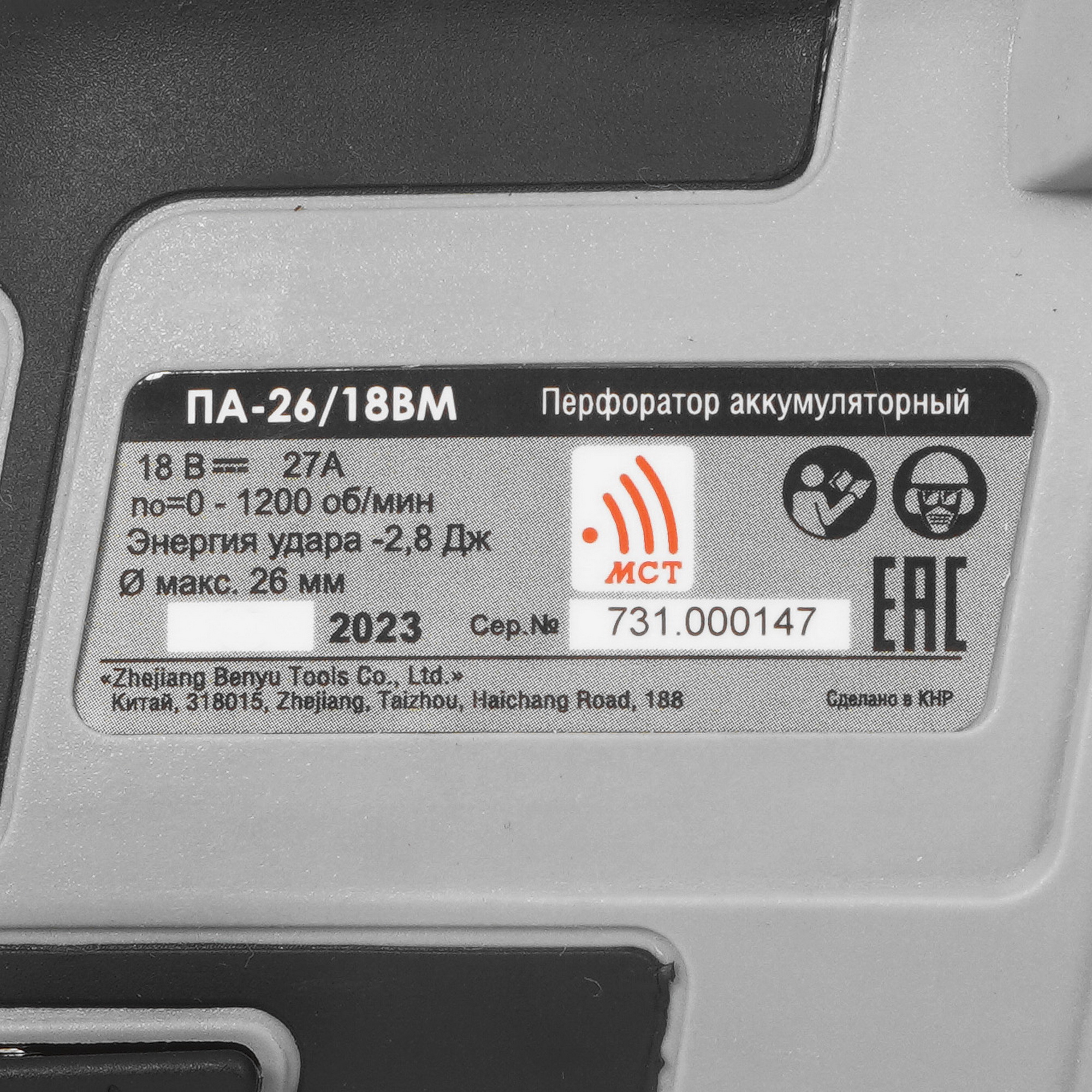 Перфоратор Интерскол ПА-26/18ВМ АПИ 18V 9029471 STDN-0039067 - Вид №3