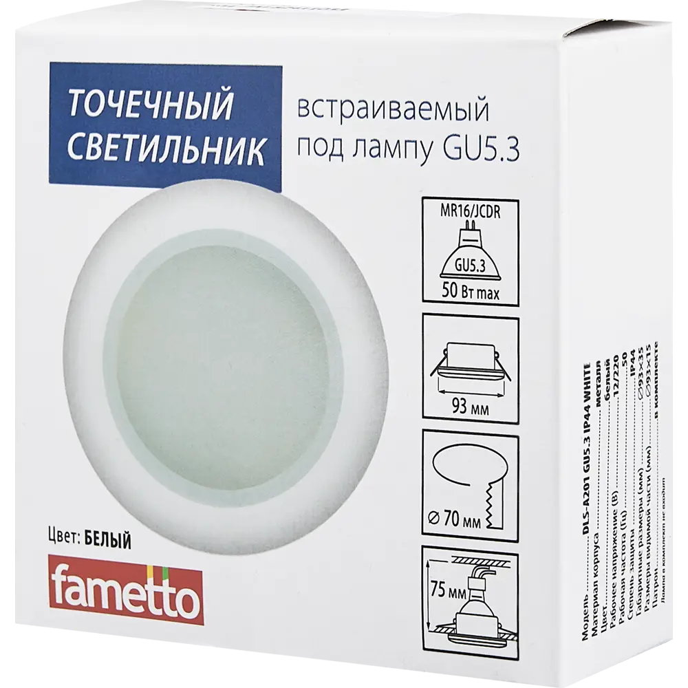 Светильник точечный встраиваемый влагозащищенный Fametto под отверстие 70 мм 1.3 м² цвет белый STLM-2210009 - Вид №7