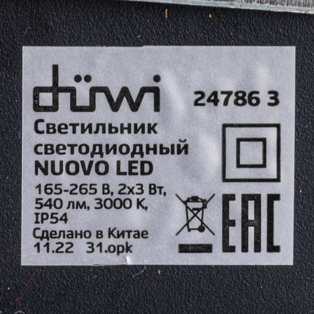 Настенный светильник DUWI Nuovo для уличного освещения 86793616 STLM-0071713 - Вид №9