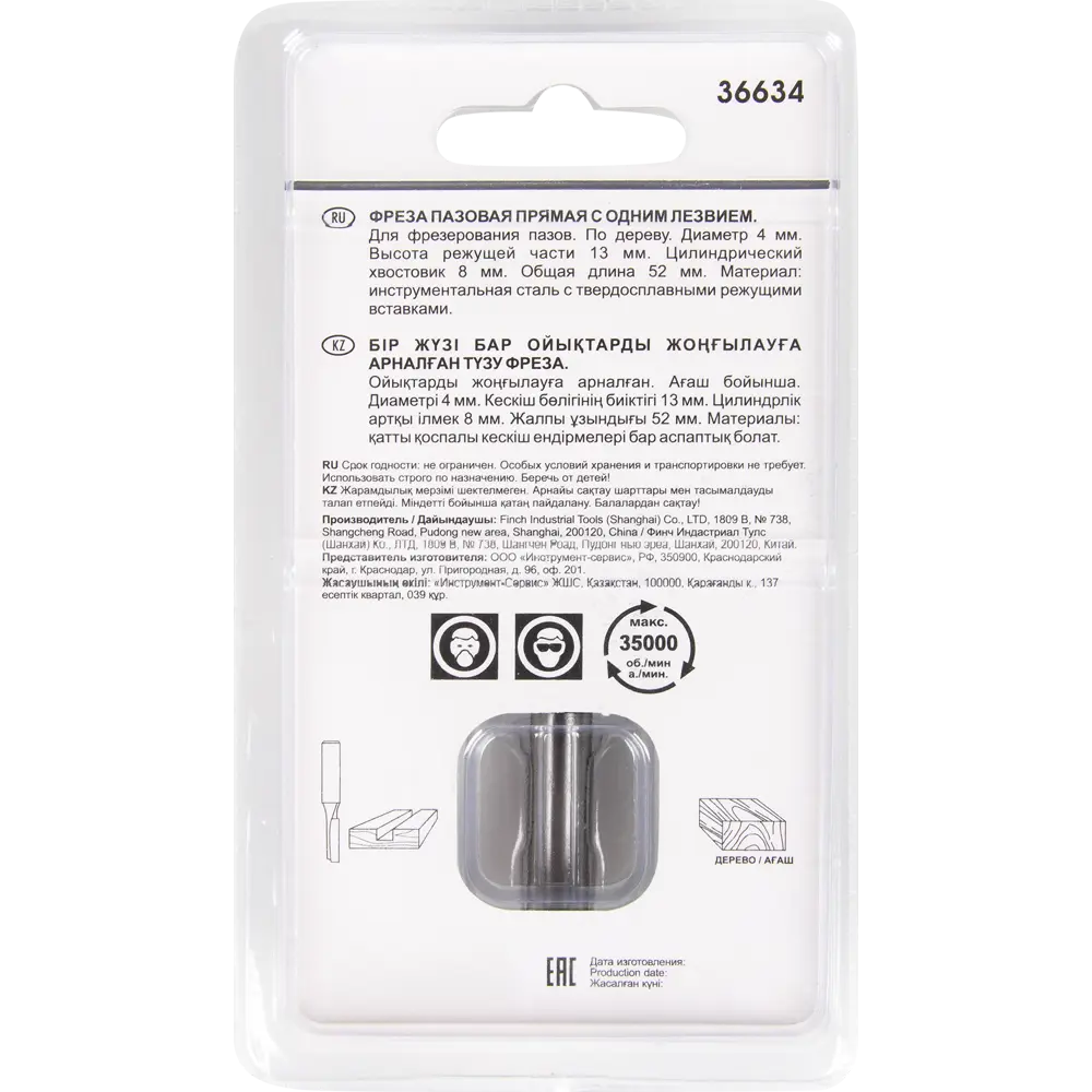 Фреза пазовая Fit, 4x13x52 мм, хвостовик 8 мм STLM-2068238 - Вид №3