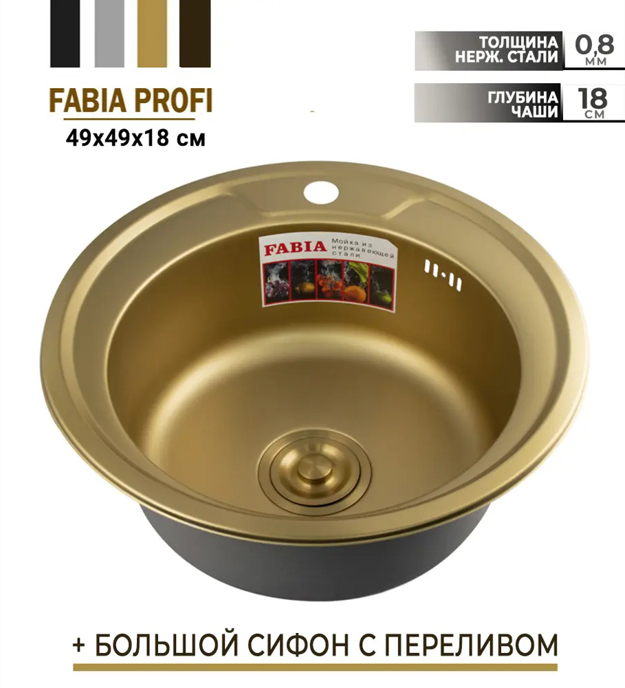 90902358 Врезная мойка Fabia Сан-M-9561 49x49x18 см нержавеющая сталь цвет золото STLM-0881036