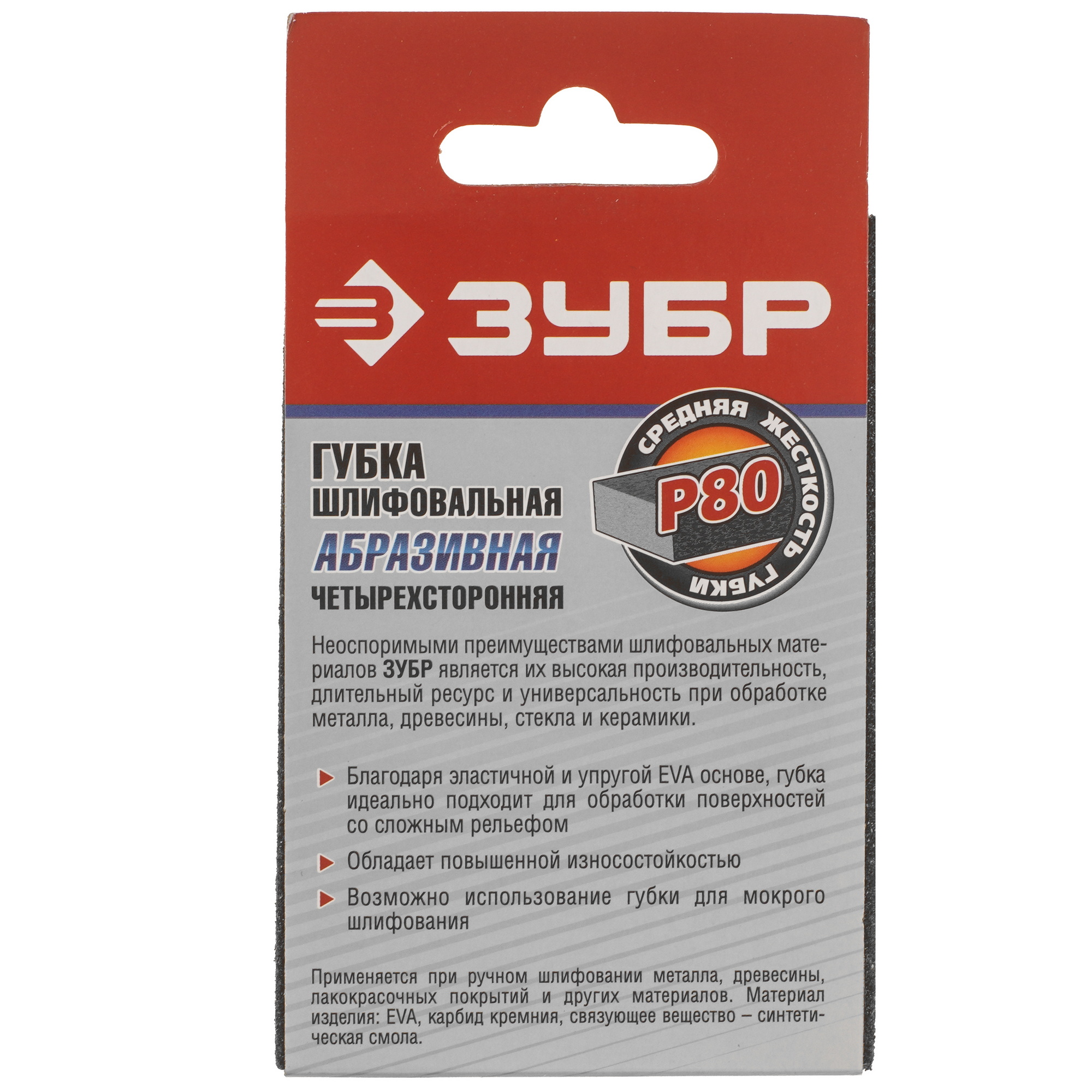 Шлифовальный лист Зубр 35612-080 9170438 STDN-0011182 - Вид №1