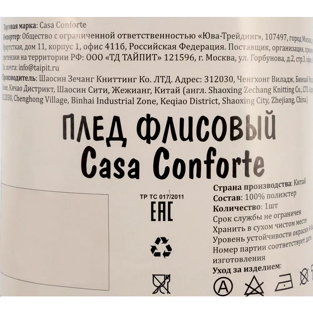 Плед «Лестер» 130х170 см флис цвет коричневый BELEZZA STLM-2170957 - Вид №3