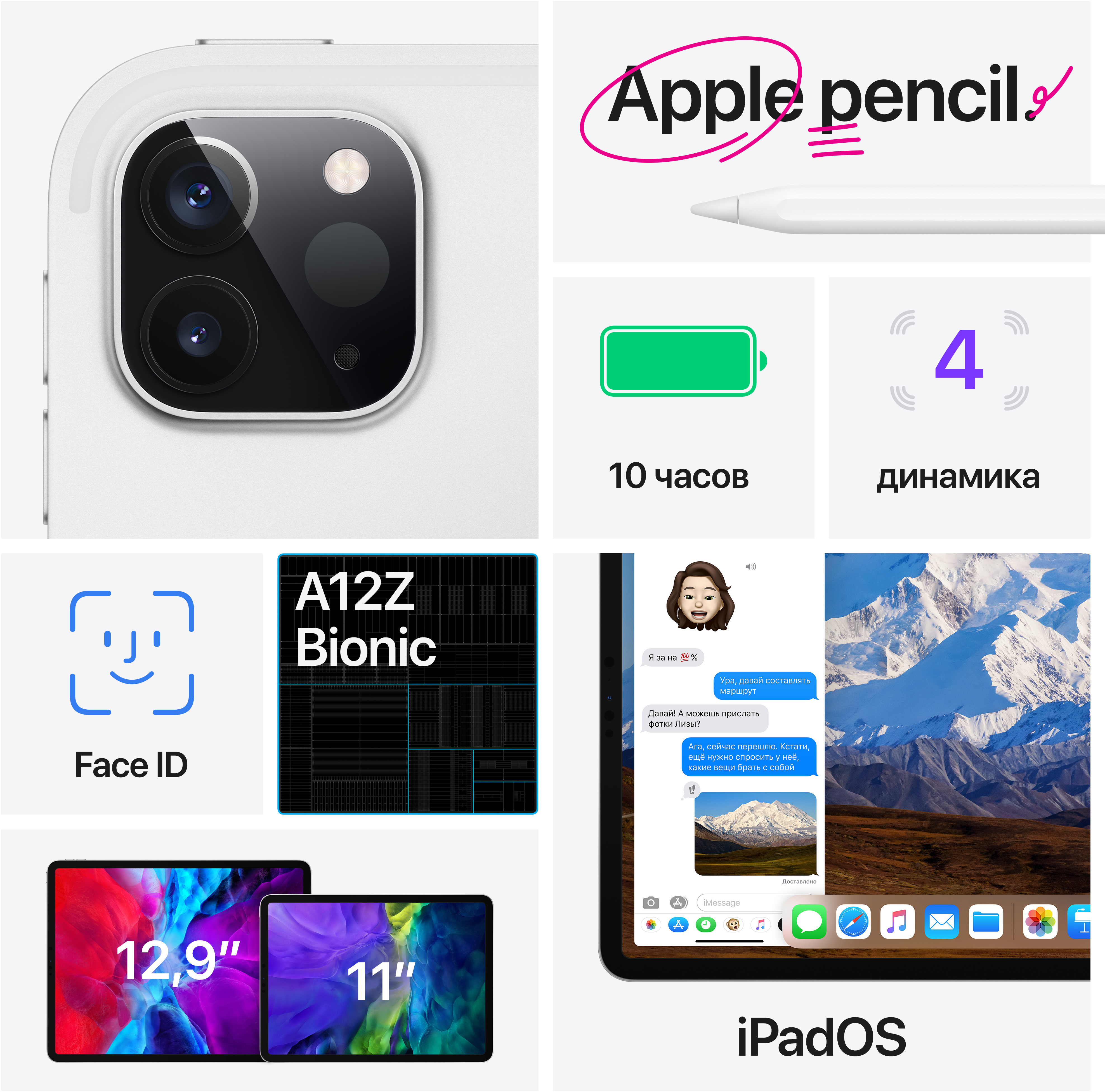 MXE92RU/A 11-inch ipad pro wi‑fi + cellular 1tb - silver Apple Santreyd  - Вид №9