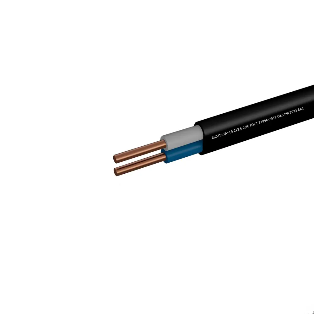 Кабель Камит ВВГпнг(А)-LS 2x2.5 на отрез ГОСТ STLM-2188152
