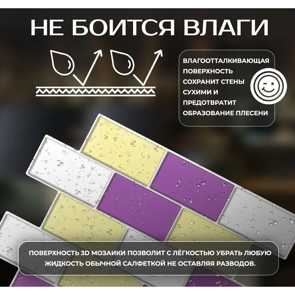 Наклейка декоративная 3D мозаика Лотос 25x25 см FBRUSH STLM-2167989 - Вид №4