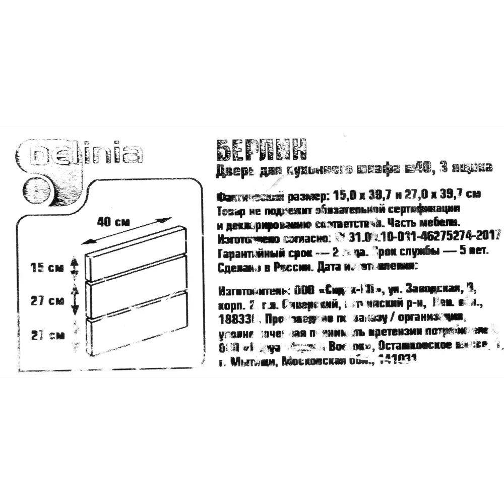 Двери для шкафа Delinia «Берлин» 40x70 см, МДФ, цвет серый, 3 шт STLM-2028967 - Вид №5