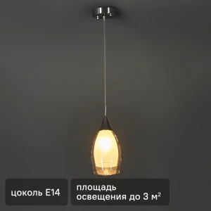 Светильник подвесной Eurosvet Cosmic 1 лампа 3 м² цвет хром 88250672 STLM-2058644