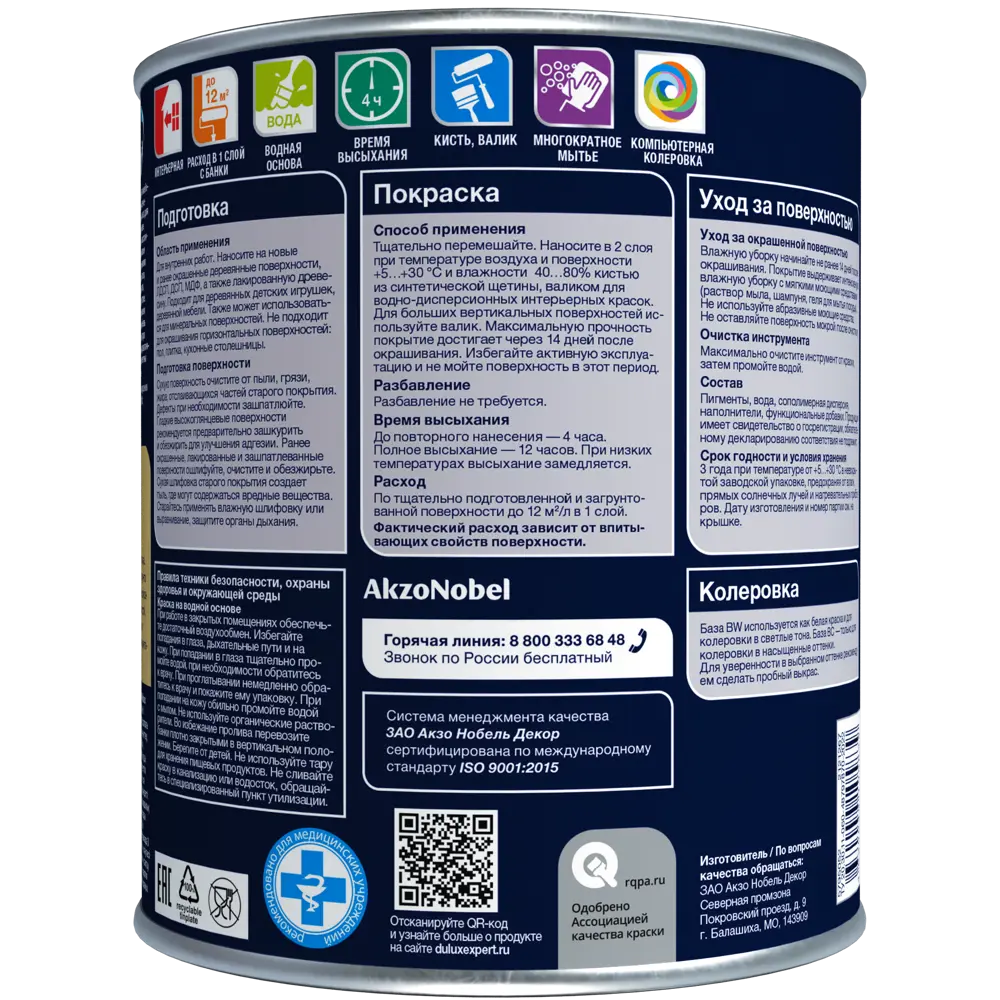 Краска для мебели и дерева Dulux Classic Colour моющаяся матовая цвет белый база BW 1 л 86543100 STLM-2167088  - Вид №2