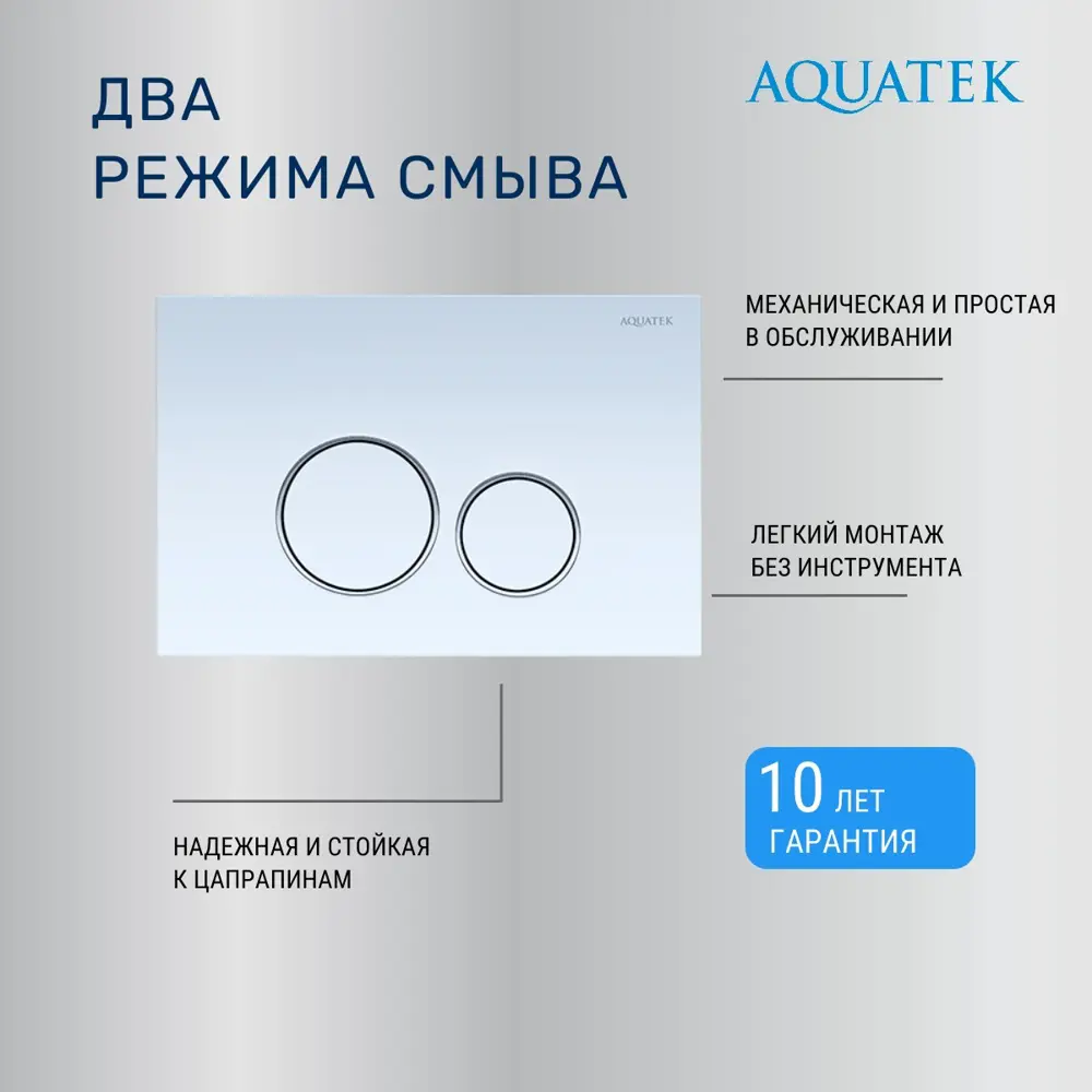 Комплект инсталляция с унитазом Aquatek Лира безободковый с микролифтом клавиша цвет белый 89371196 STLM-2211804 - Вид №4