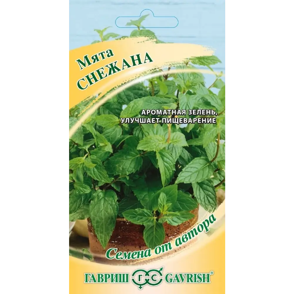 Семена зелени Гавриш мята Снежана STLM-2196506